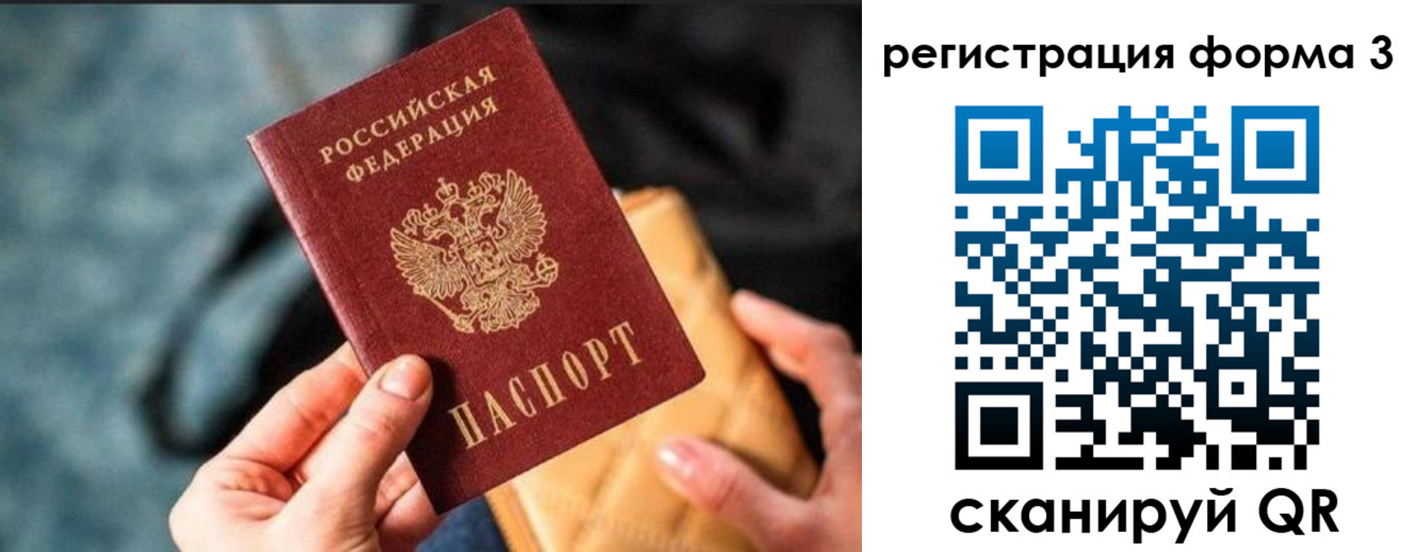 прописка штамп в Хабаровске