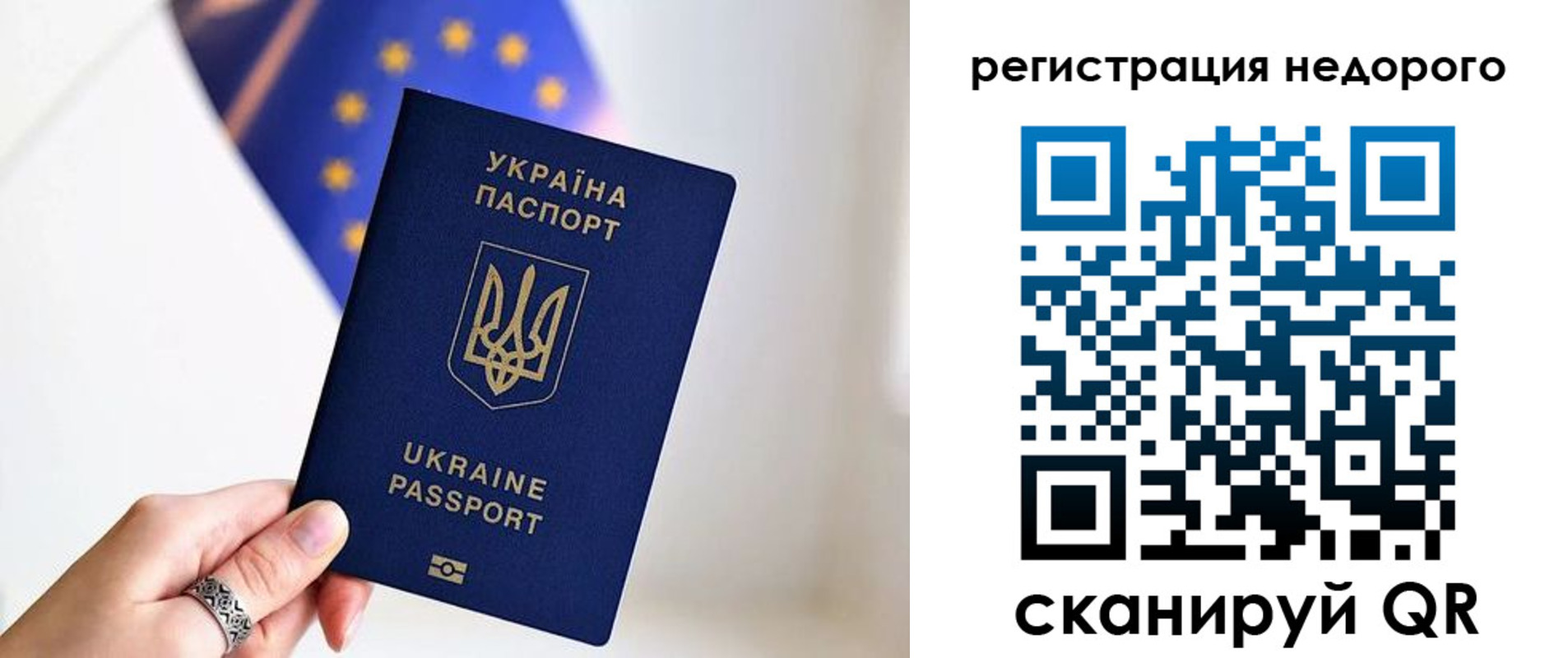 временная регистрация в квартире в Хабаровске