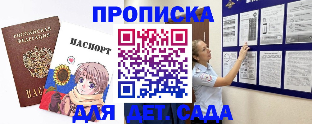 временная регистрация законно в Хабаровске