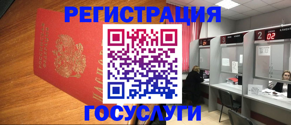 временная регистрация для всех в Хабаровске