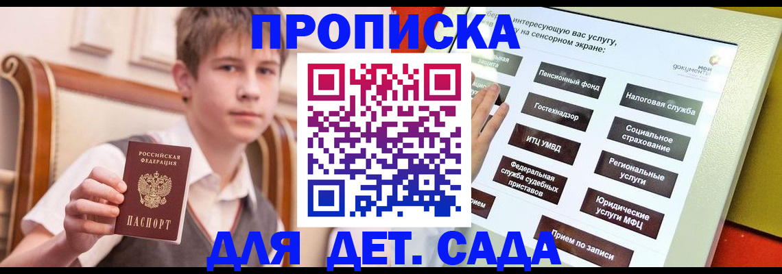 прописка поиск в Хабаровске